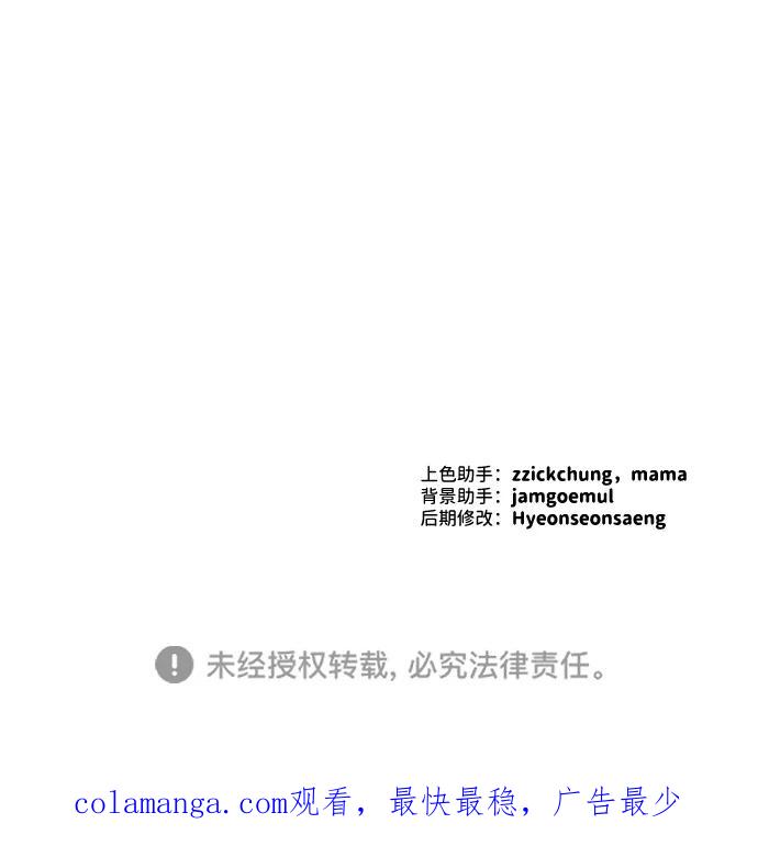 成为顶流男团的忙内 第41话 第75页
