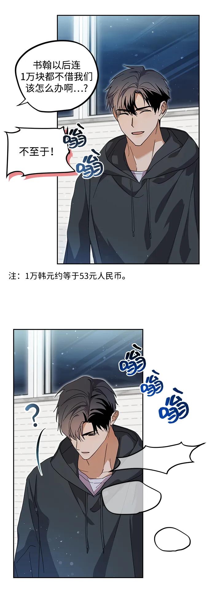 成为顶流男团的忙内 第41话 第47页