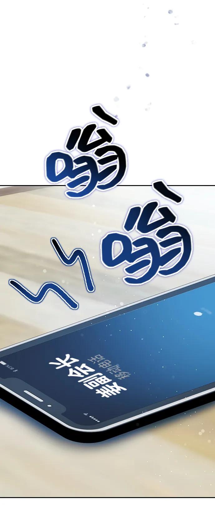 成为顶流男团的忙内 第41话 第48页