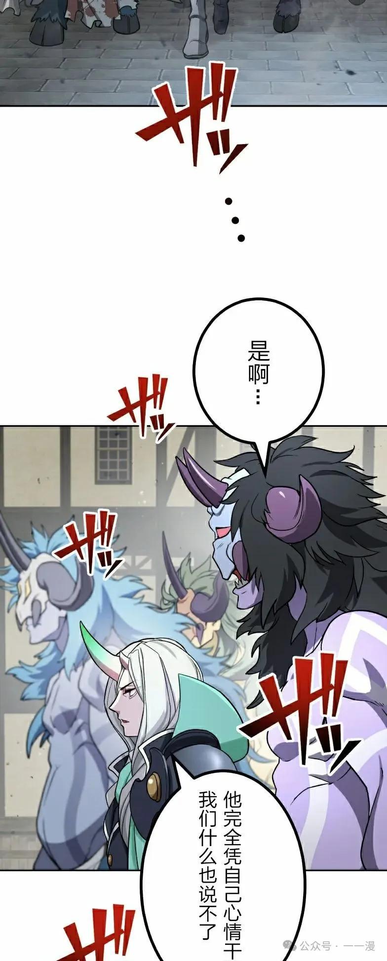 《最强暗杀者异世界转移》第42集 第48页