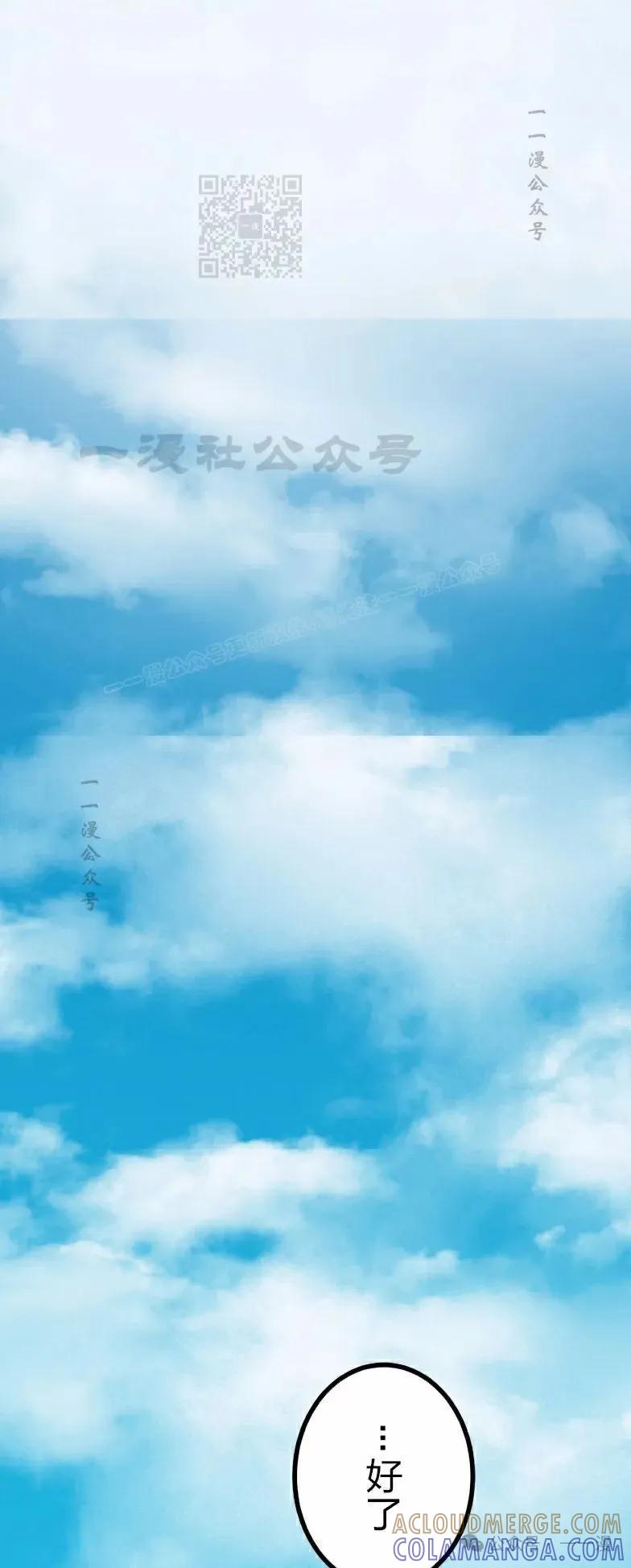 《最强暗杀者异世界转移》第42集 第46页