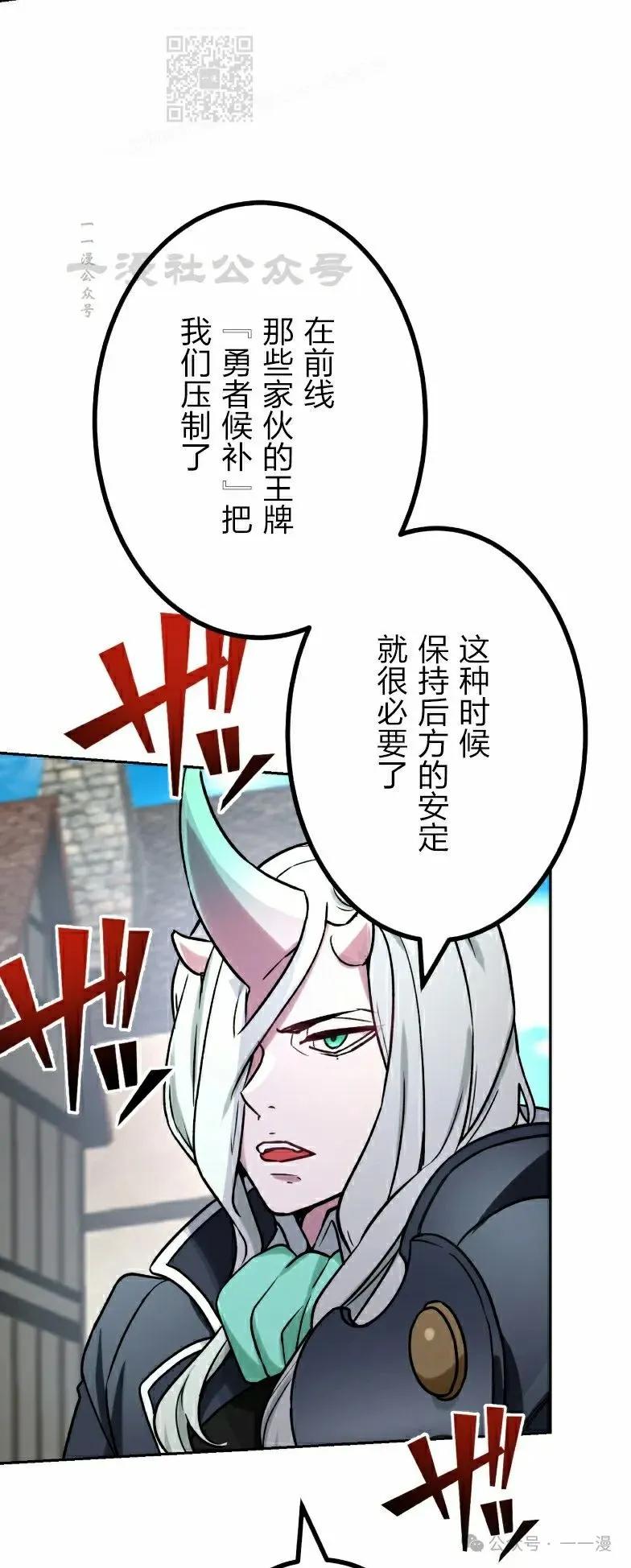 《最强暗杀者异世界转移》第42集 第50页