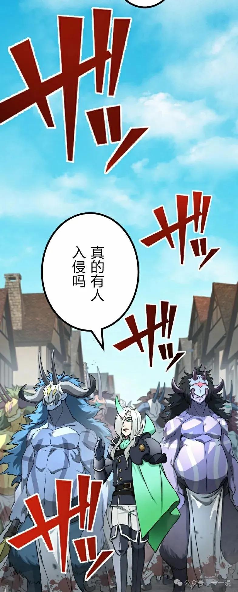 《最强暗杀者异世界转移》第42集 第47页