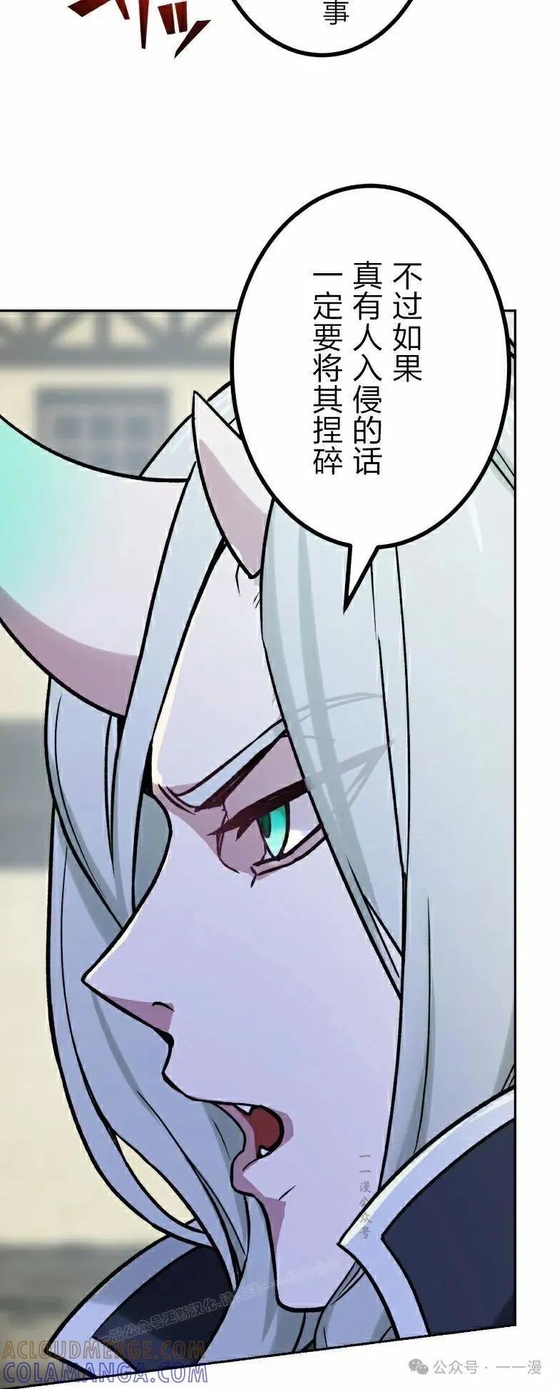 《最强暗杀者异世界转移》第42集 第49页