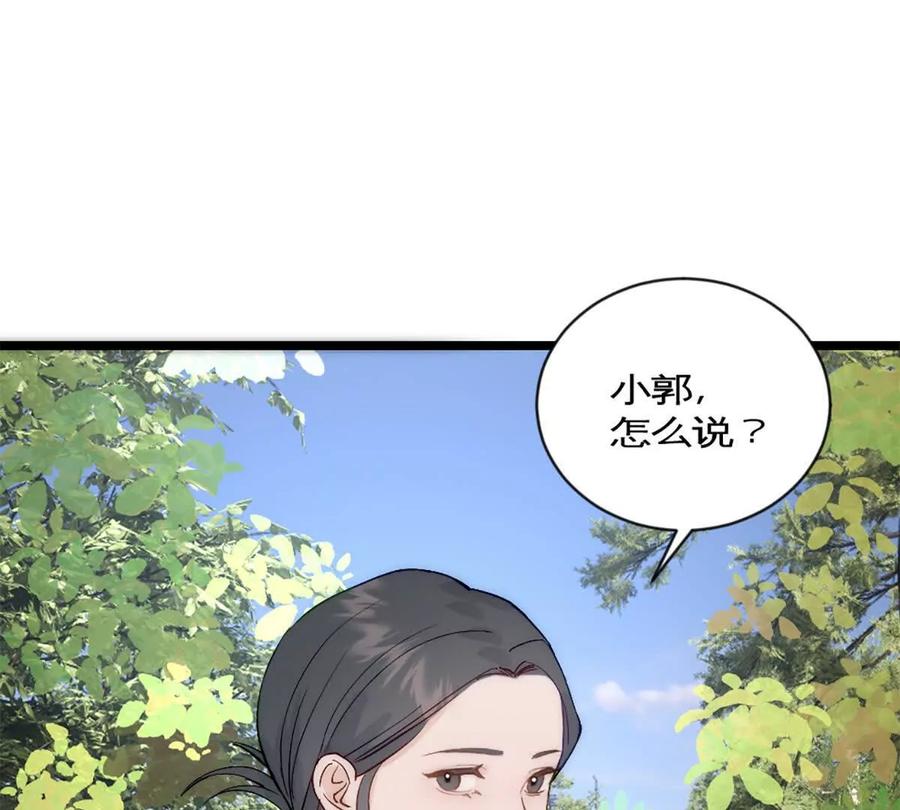 《神工》第40话 陨石坑 第8页