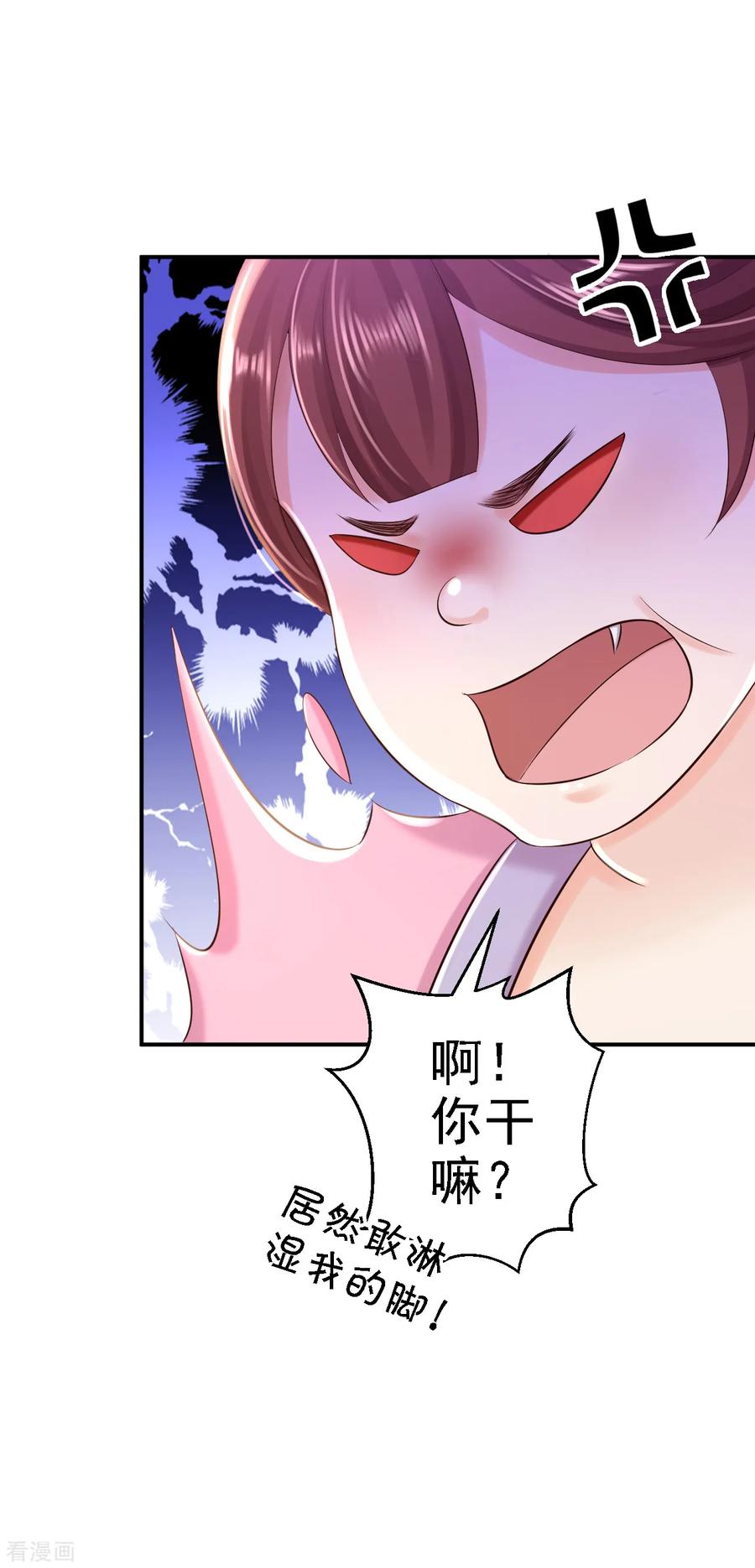 《步步毒谋：血凰归来》第42话 一飞冲天 第12页