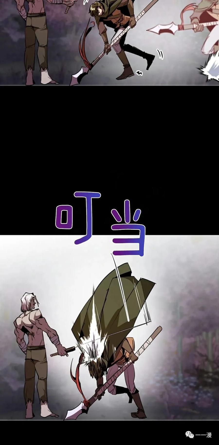 《独一无二的回归》第45 第23页