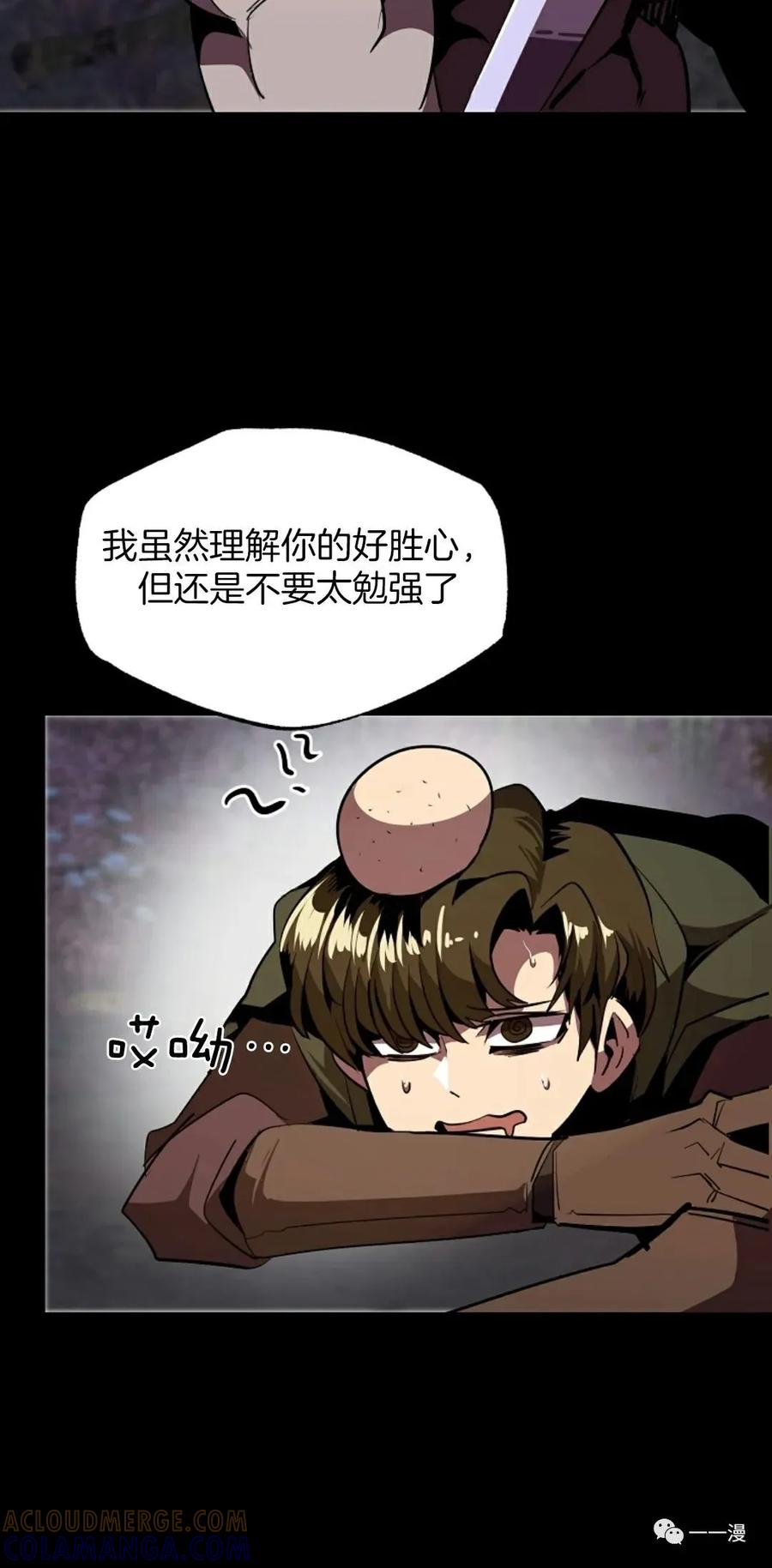 《独一无二的回归》第45 第25页