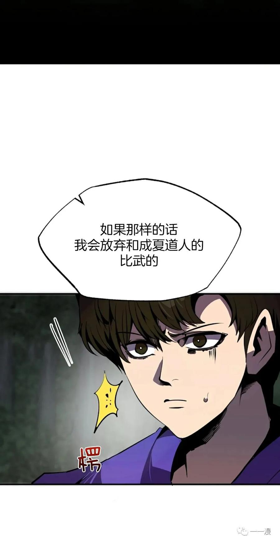 《独一无二的回归》第45 第33页
