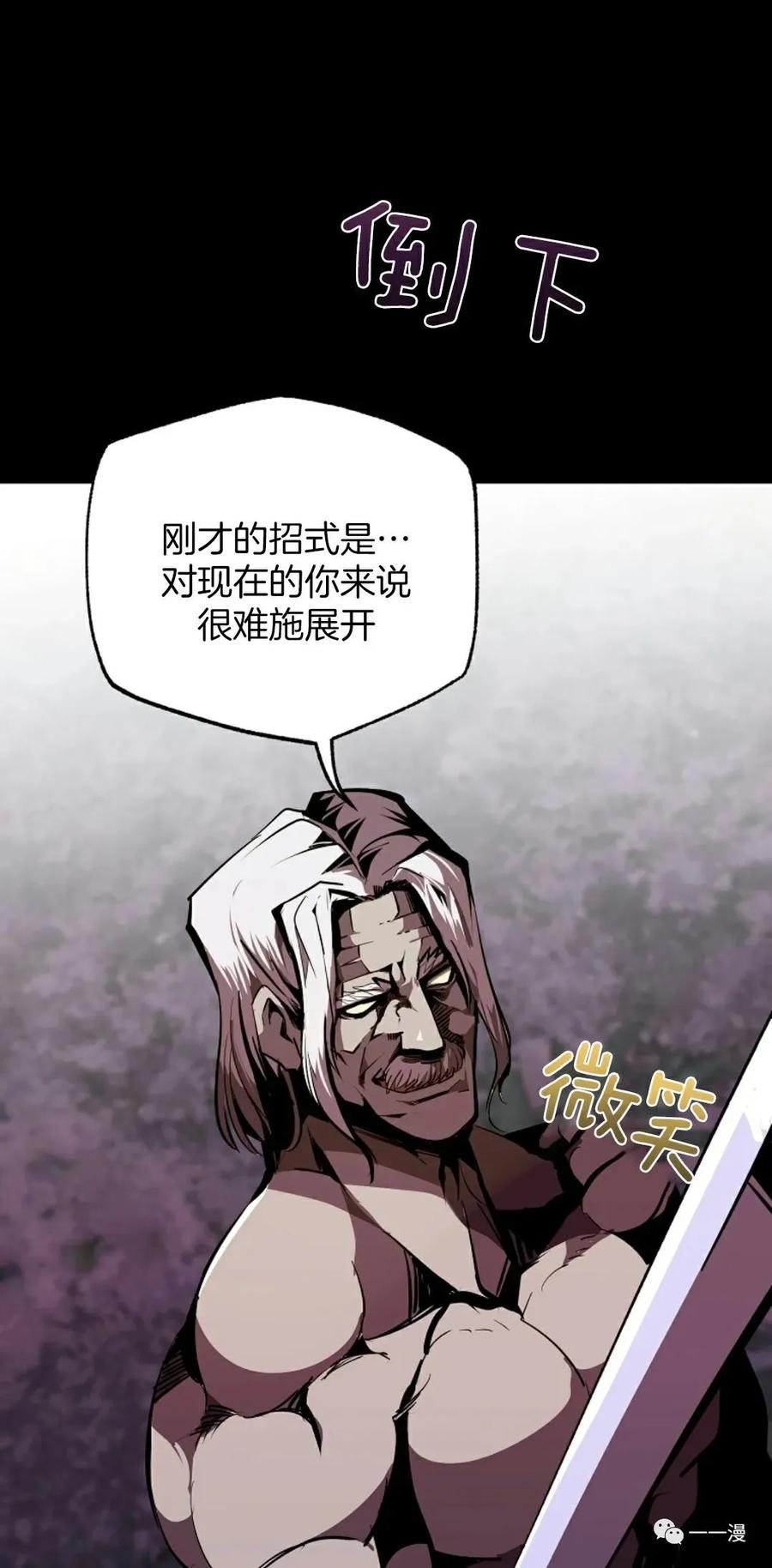 《独一无二的回归》第45 第24页