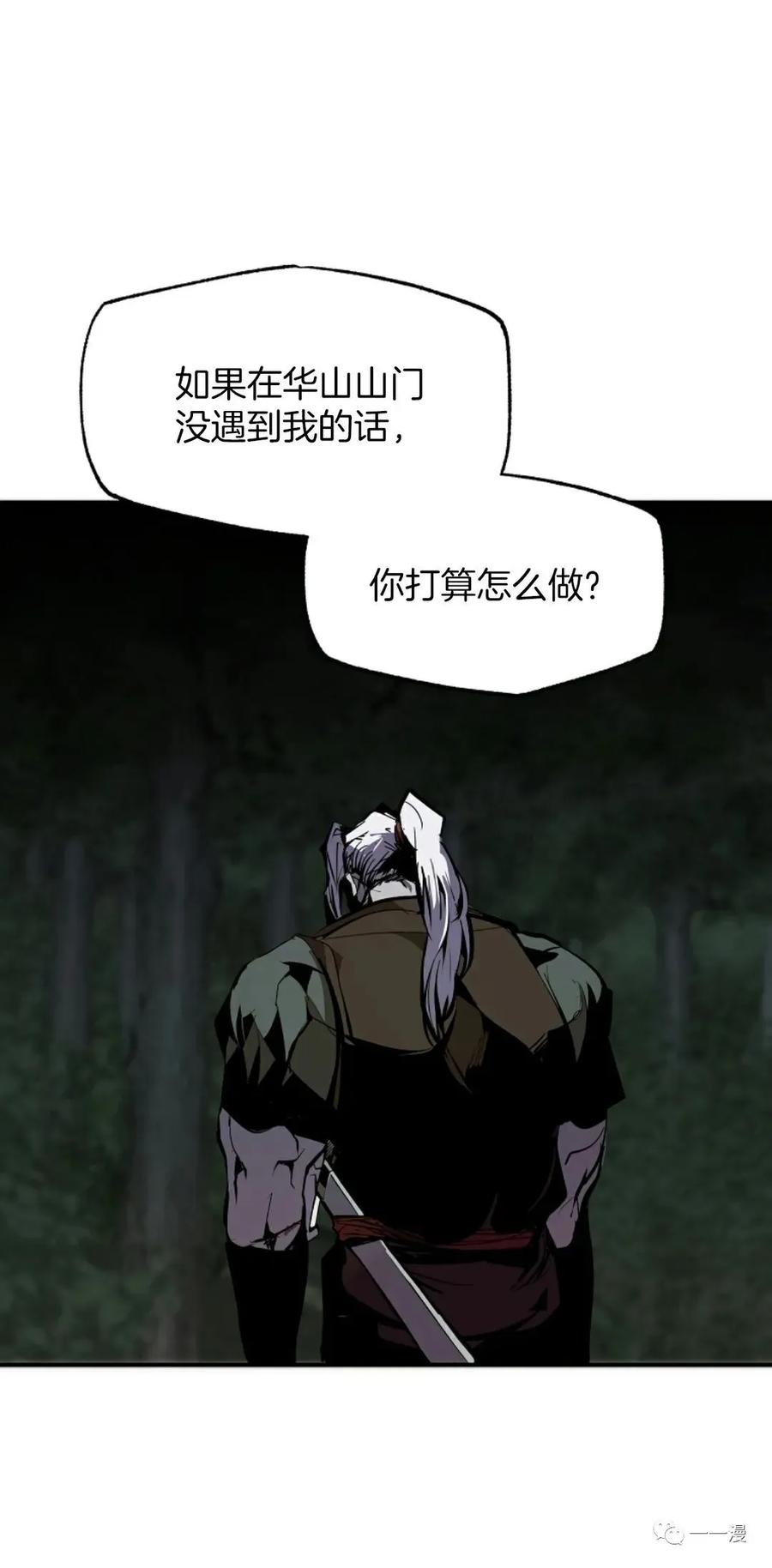 《独一无二的回归》第45 第30页