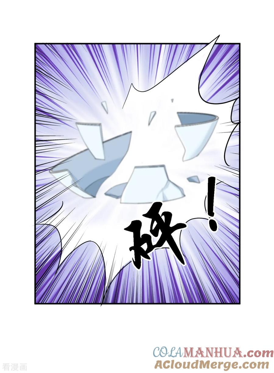 《步步毒谋：血凰归来》第42话 一飞冲天 第15页