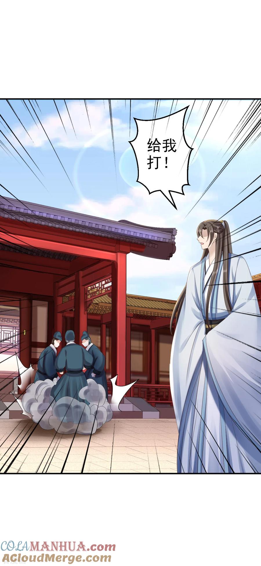 《步步毒谋：血凰归来》第42话 一飞冲天 第29页