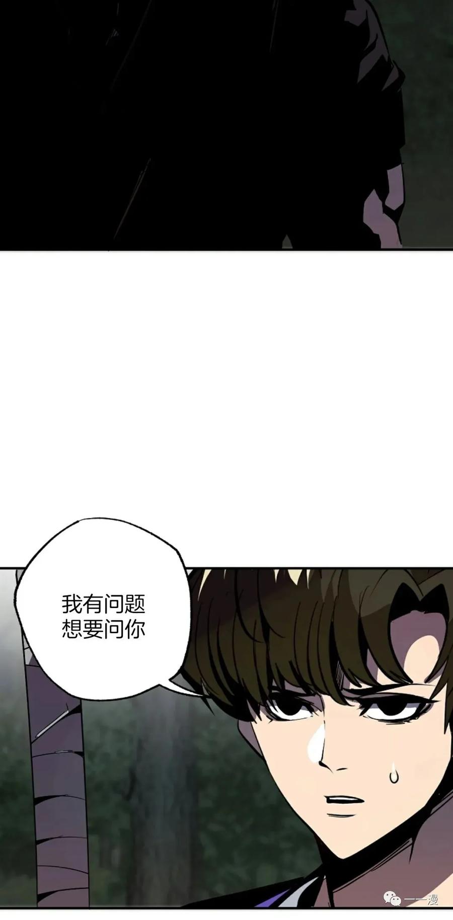 《独一无二的回归》第45 第29页
