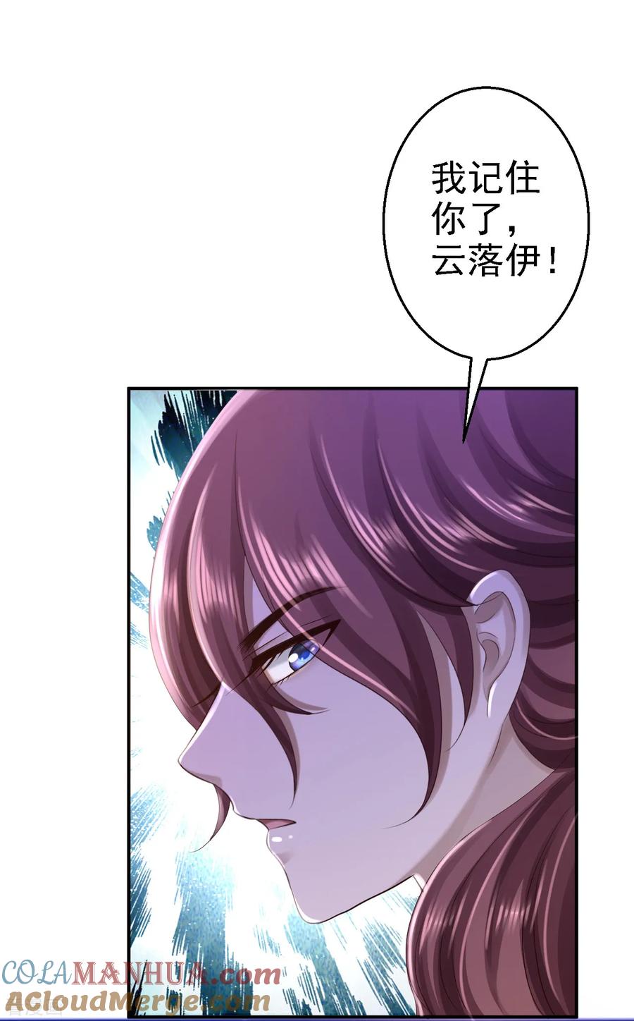《步步毒谋：血凰归来》第42话 一飞冲天 第5页