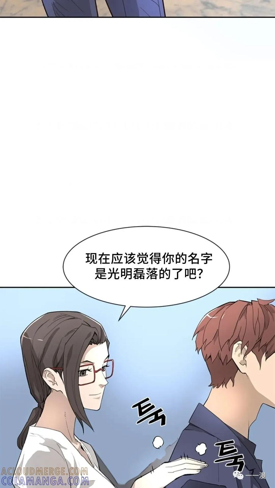 《贪食的降临》第46话 第7页