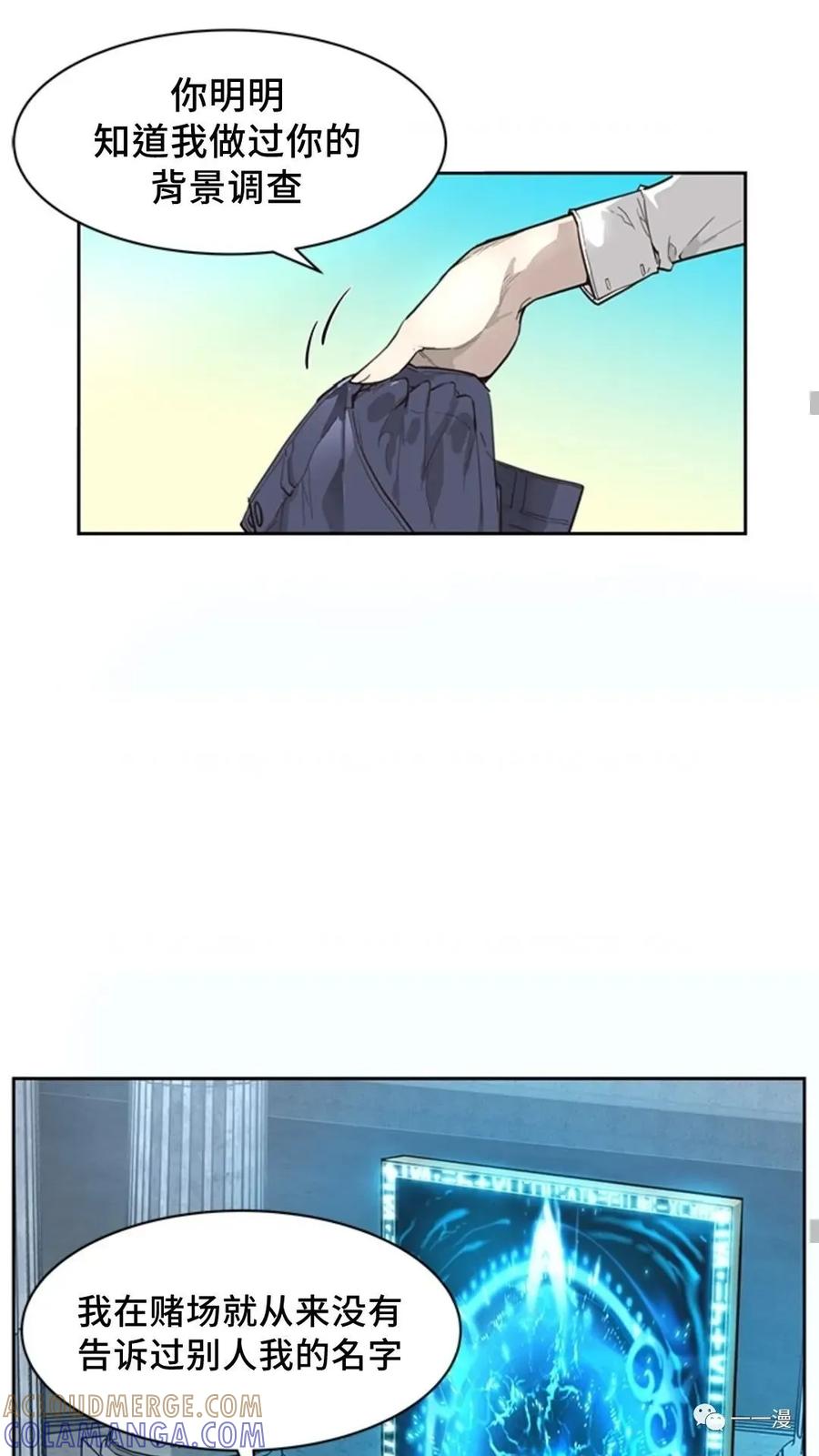 《贪食的降临》第46话 第4页