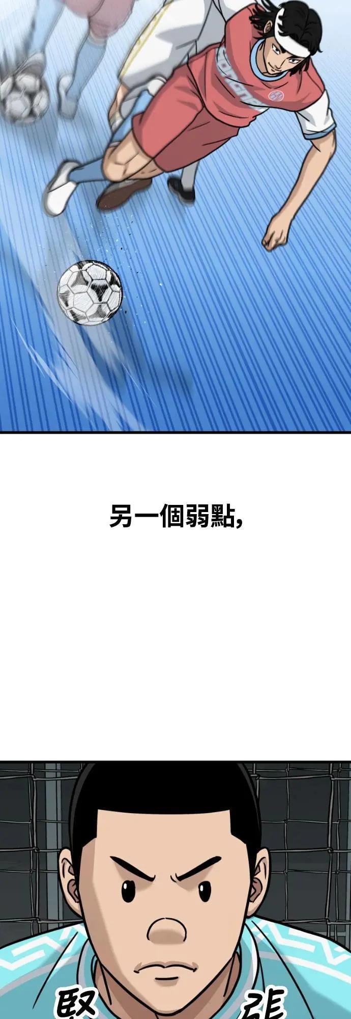 《黄金守门员》第47话 8强红男会(3) 第83页