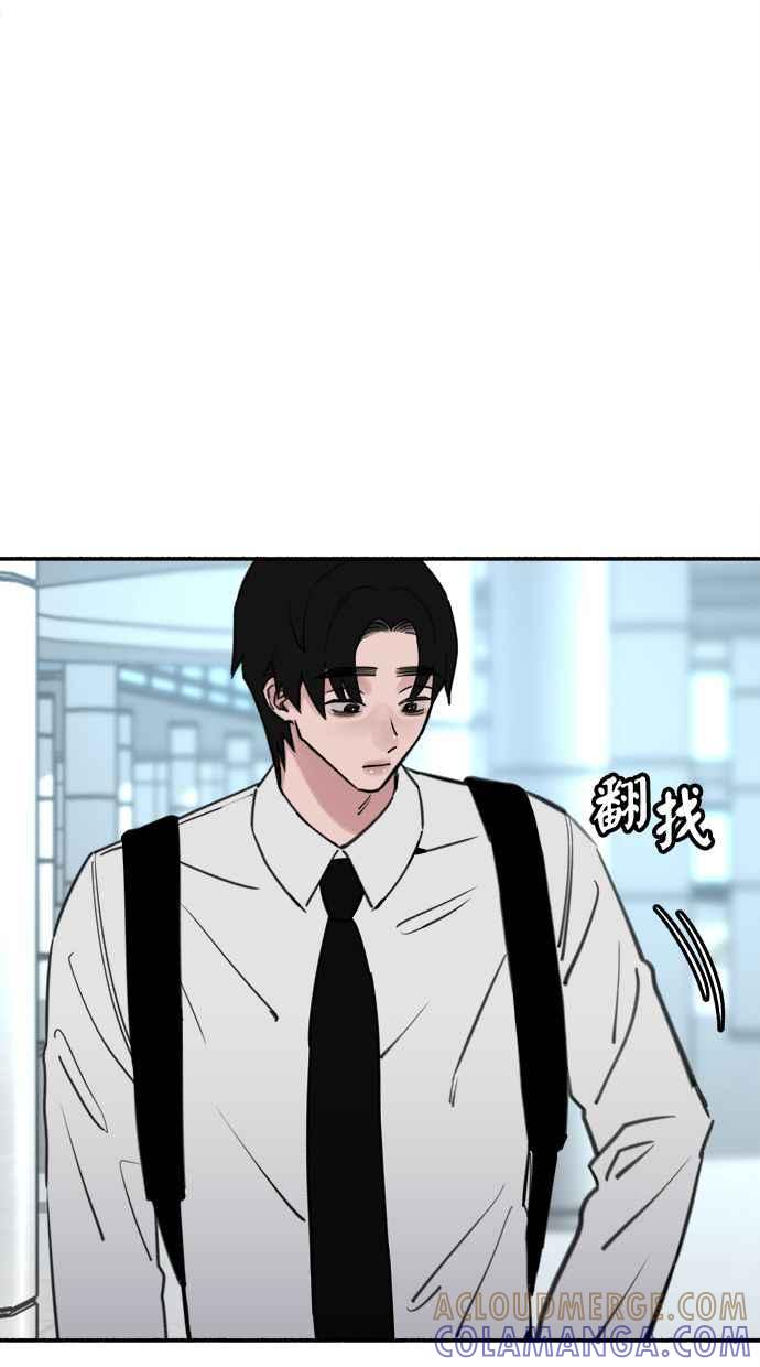 隐密的缪思 第49话 错觉 第85页