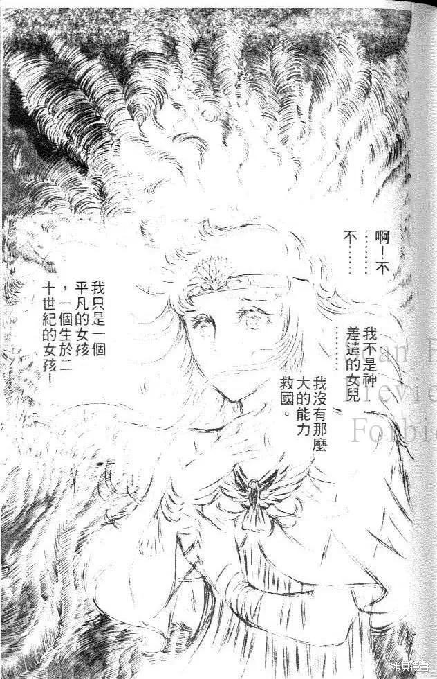 尼罗河女儿 第05卷 第139页