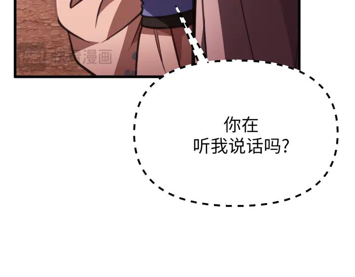 《好缘歌》第5话 第183页
