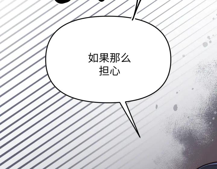 《好缘歌》第5话 第186页