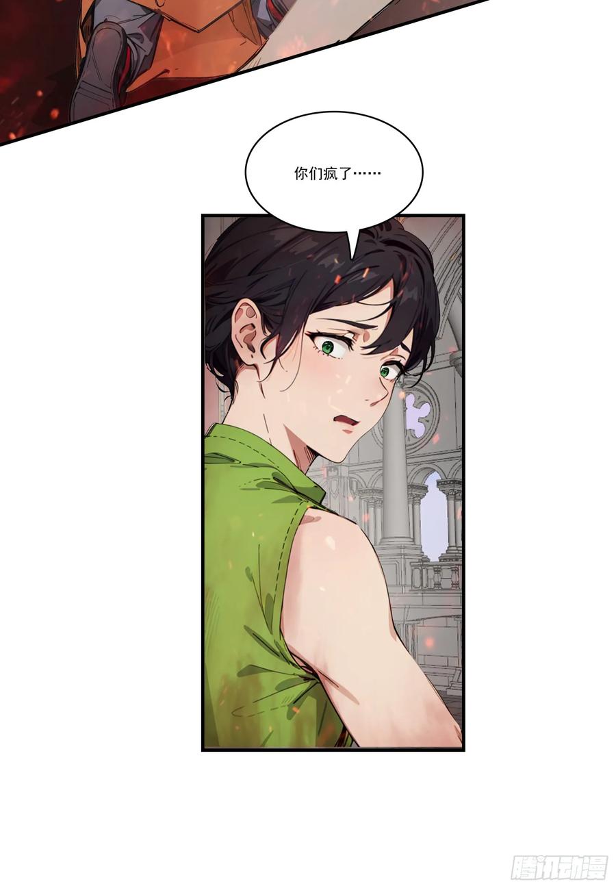 邪神降世，我有一座大凶狱 - 第68话：大仙饶命啊~~ - 第48张图