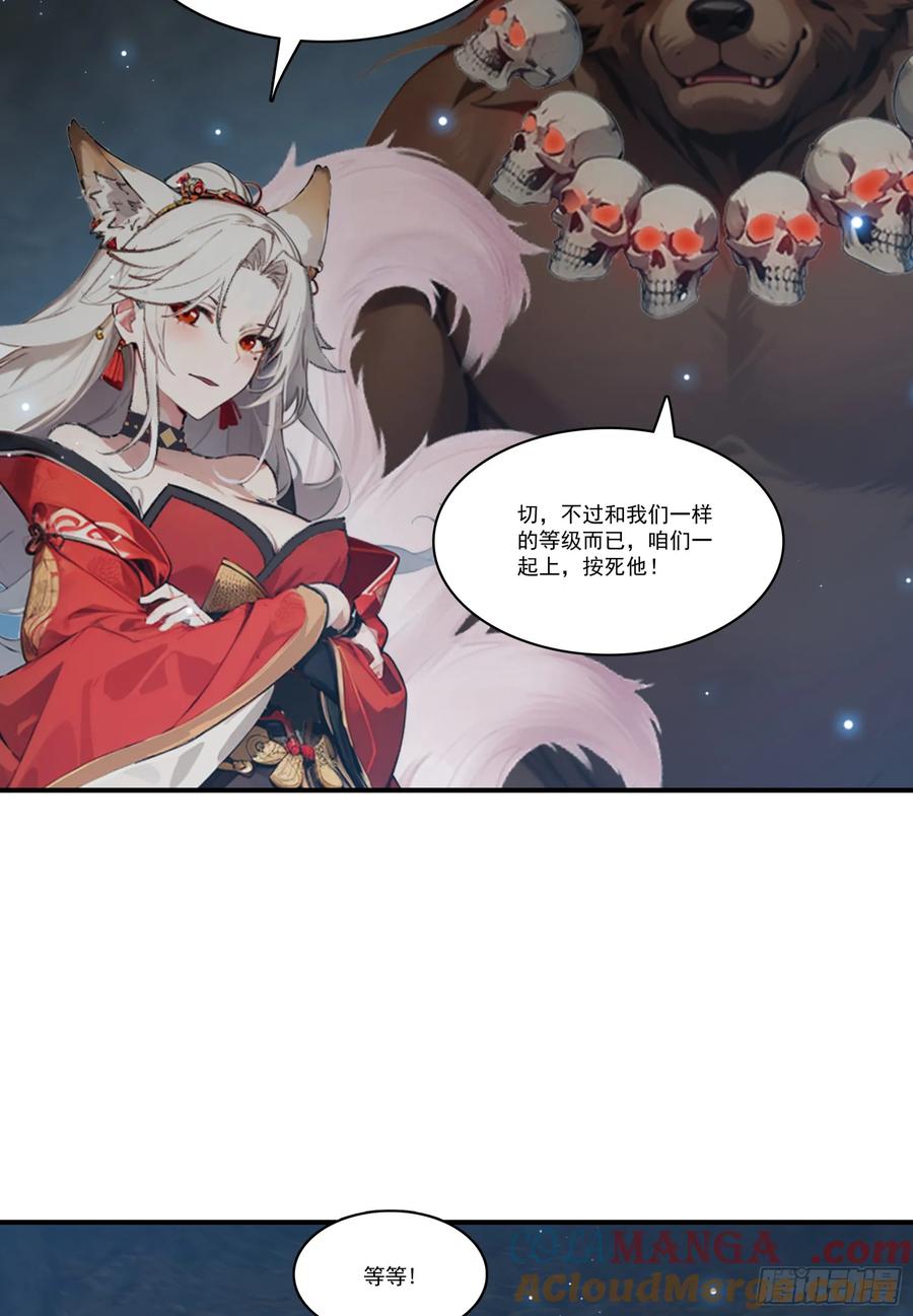 邪神降世，我有一座大凶狱 - 第68话：大仙饶命啊~~ - 第25张图