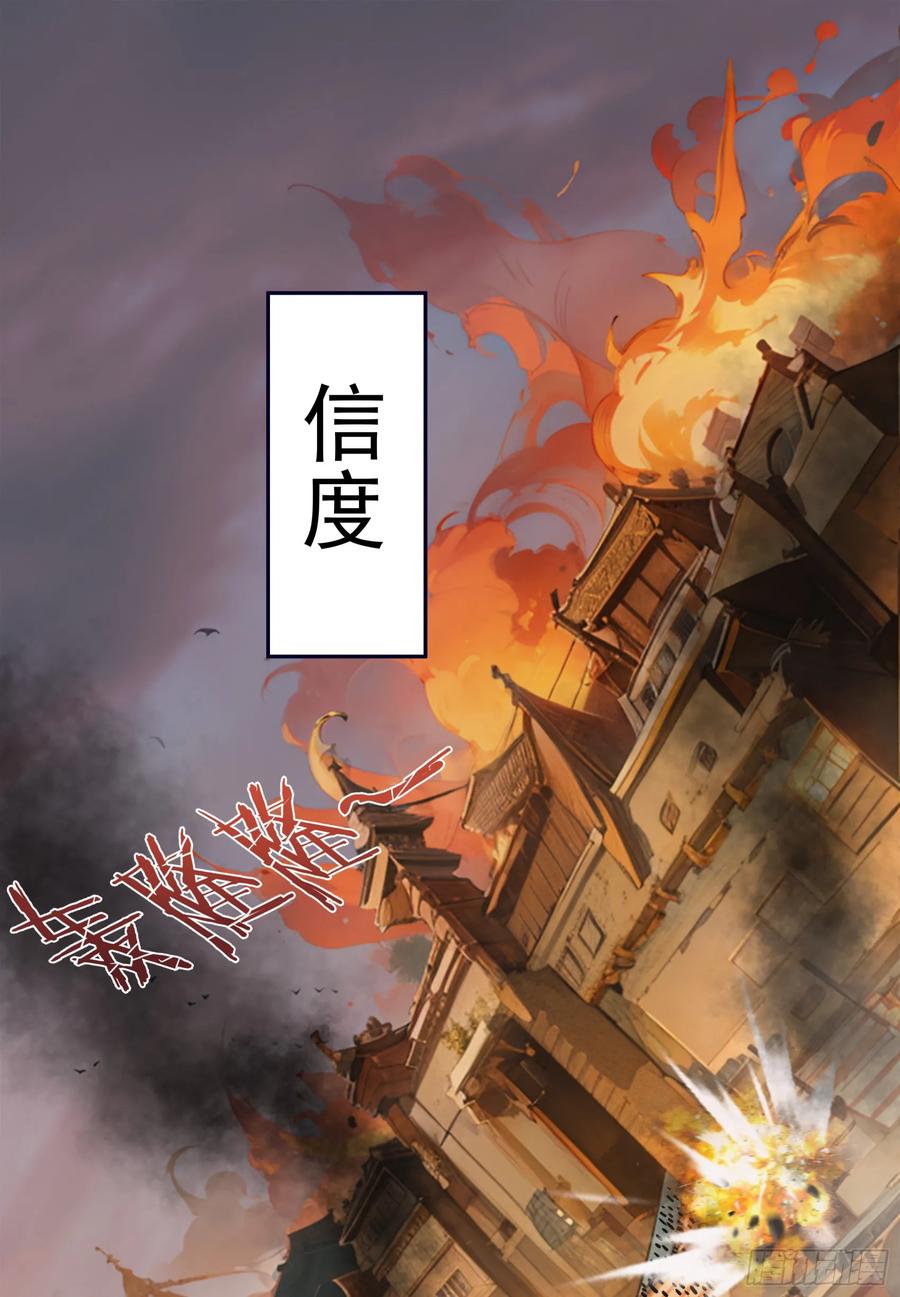 邪神降世，我有一座大凶狱 - 第68话：大仙饶命啊~~ - 第33张图