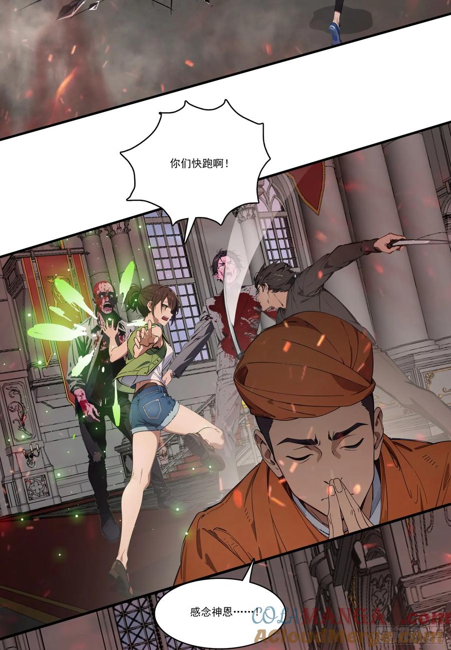 邪神降世，我有一座大凶狱 - 第68话：大仙饶命啊~~ - 第46张图