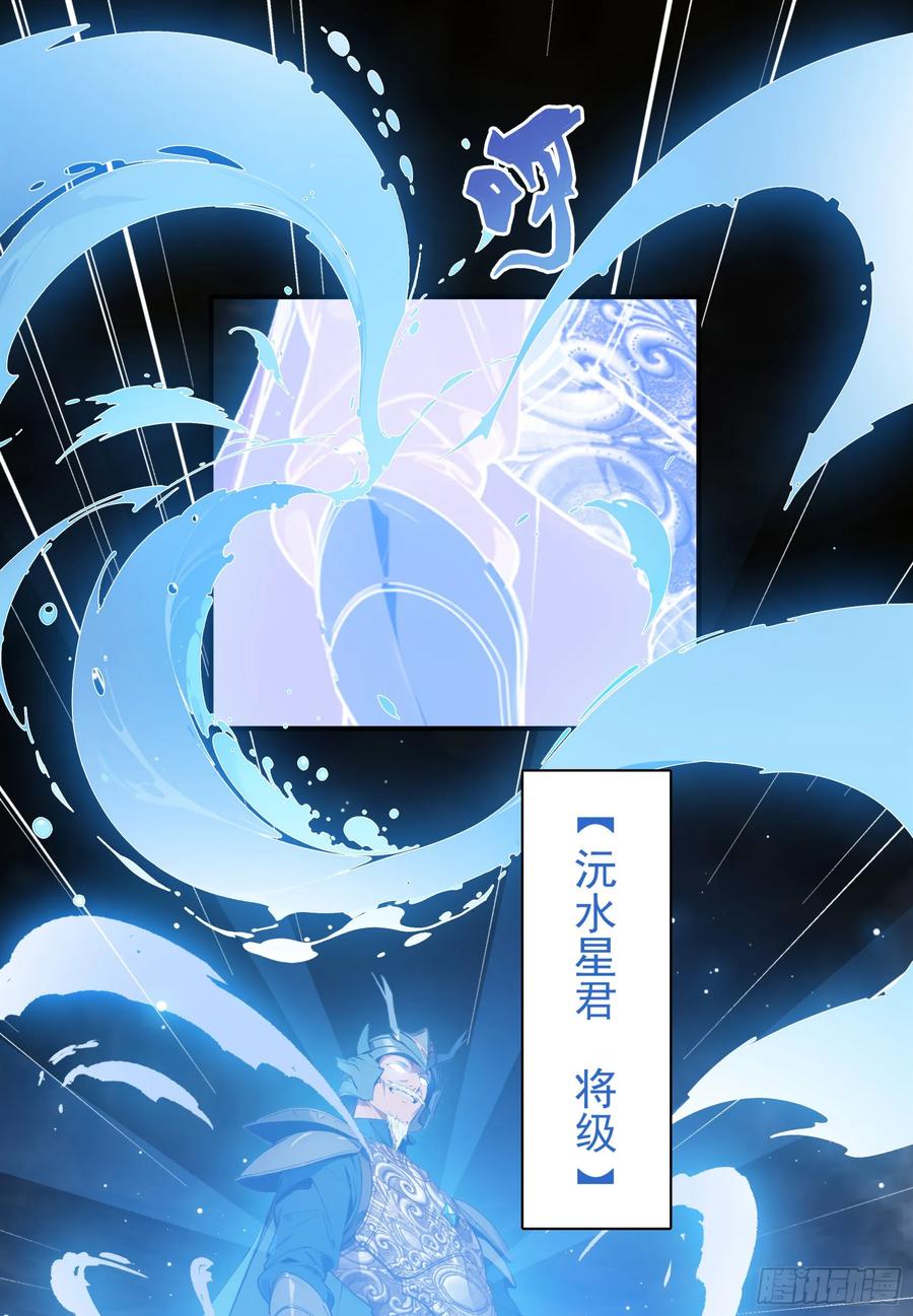 邪神降世，我有一座大凶狱 - 第68话：大仙饶命啊~~ - 第23张图