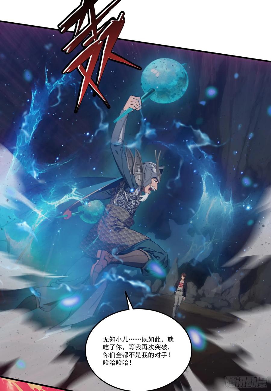 邪神降世，我有一座大凶狱 - 第68话：大仙饶命啊~~ - 第29张图