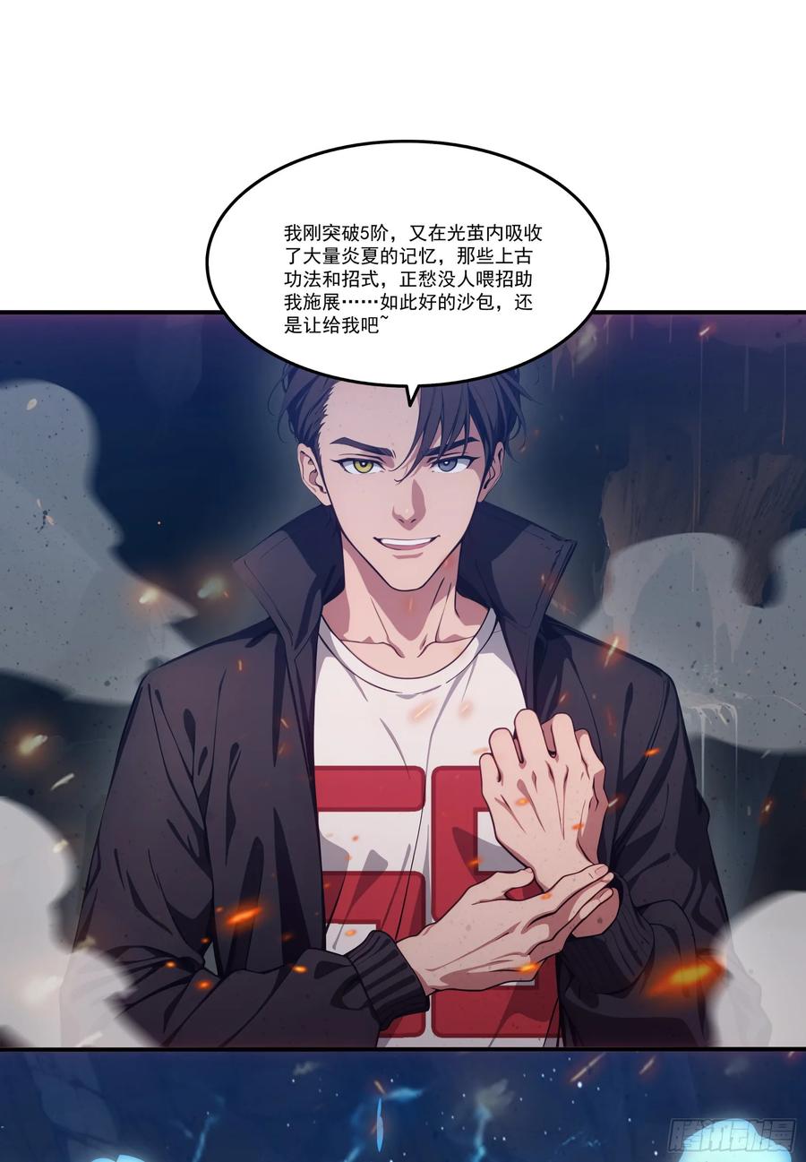 邪神降世，我有一座大凶狱 - 第68话：大仙饶命啊~~ - 第27张图