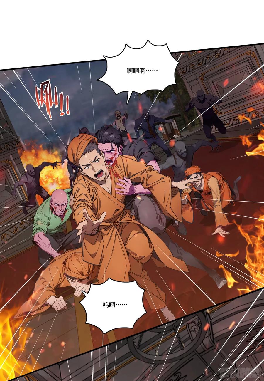 邪神降世，我有一座大凶狱 - 第68话：大仙饶命啊~~ - 第41张图