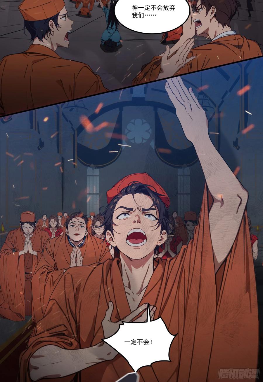 邪神降世，我有一座大凶狱 - 第68话：大仙饶命啊~~ - 第38张图