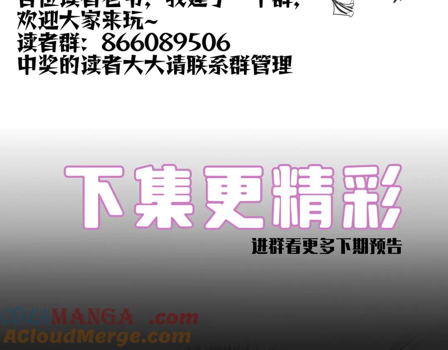 《SSS级超越常理的圣骑士》第52话 我喜欢你！ 第209页