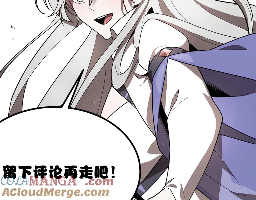 《SSS级超越常理的圣骑士》第52话 我喜欢你！ 第217页