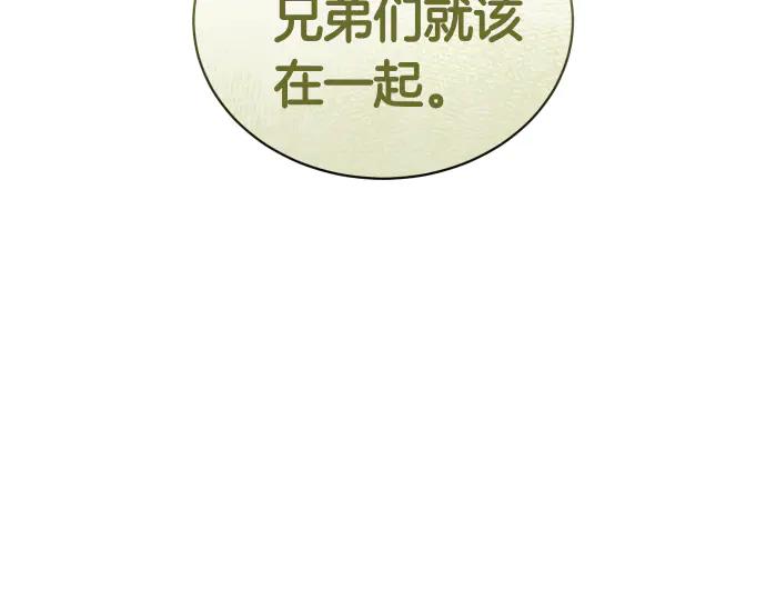 《凡菲尔德的秘密》第53话 转折点 第202页