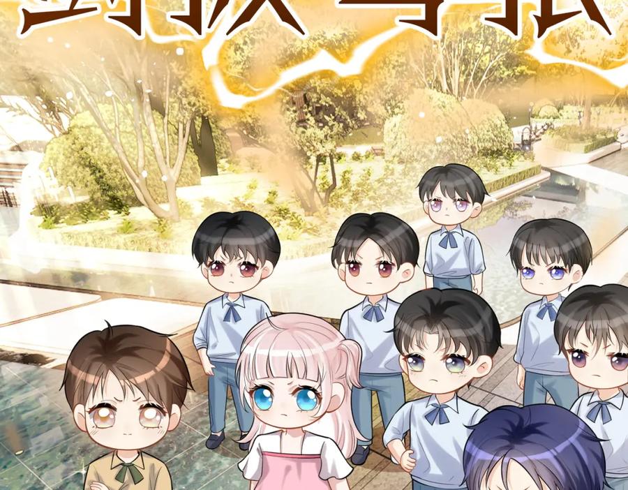 《天降萌宝：霍爷请签收》第6话：母子意外见面 第6页