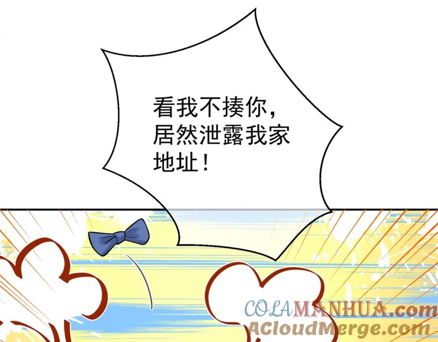 《天降萌宝：霍爷请签收》第6话：母子意外见面 第9页