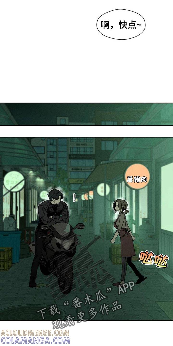 枯萎的花伤心的泪 第61章：胡思乱想 第23页
