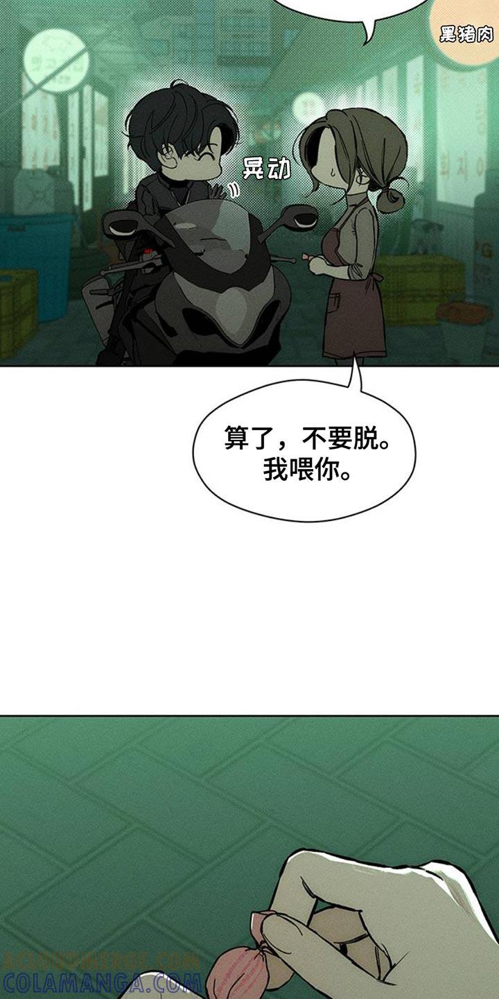 枯萎的花伤心的泪 第61章：胡思乱想 第29页