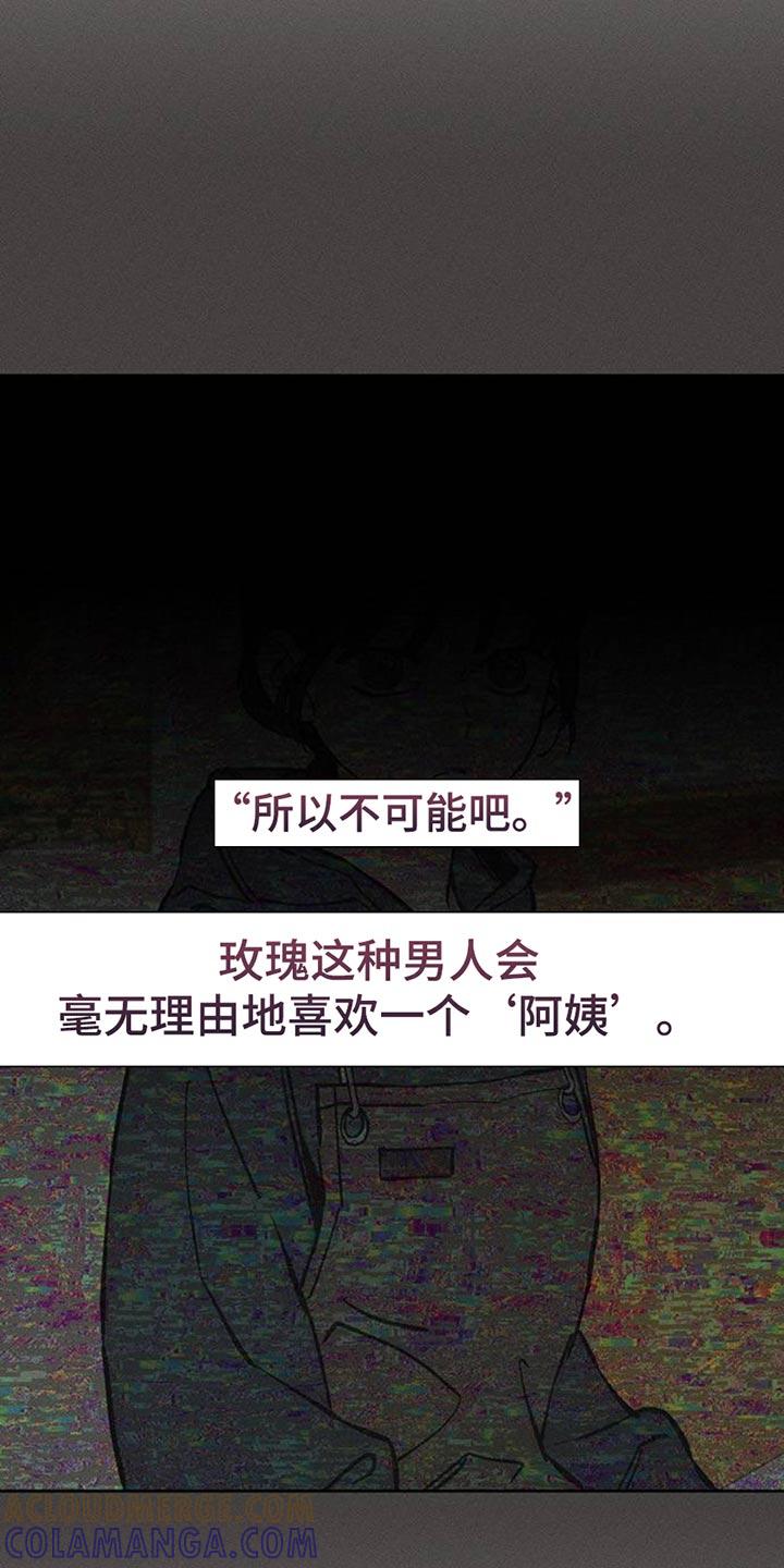 枯萎的花伤心的泪 第61章：胡思乱想 第17页