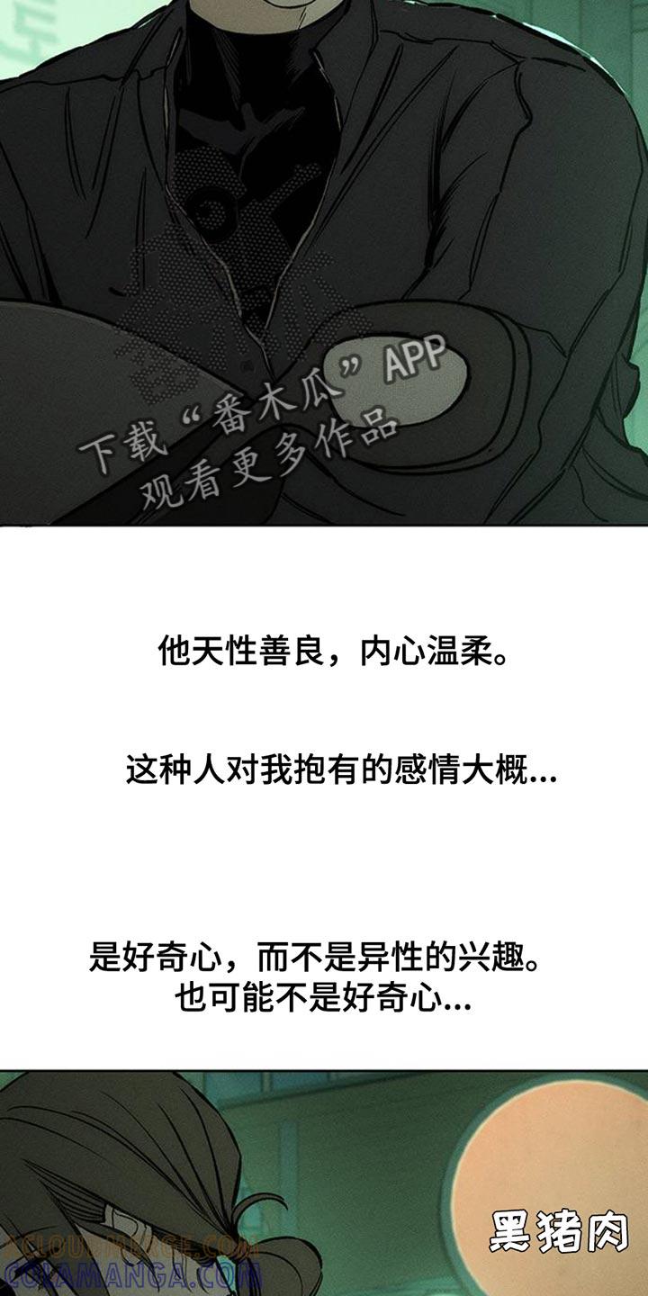 枯萎的花伤心的泪 第61章：胡思乱想 第31页