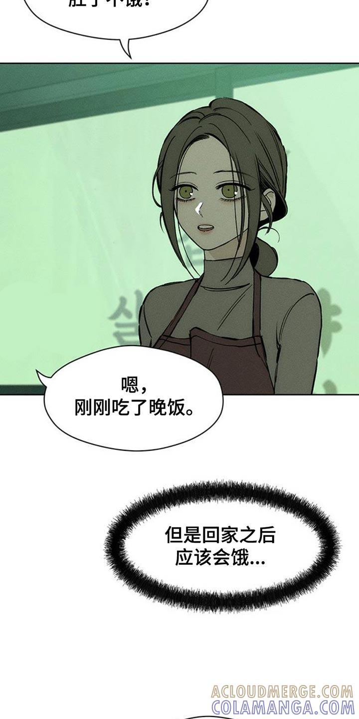 枯萎的花伤心的泪 第61章：胡思乱想 第25页