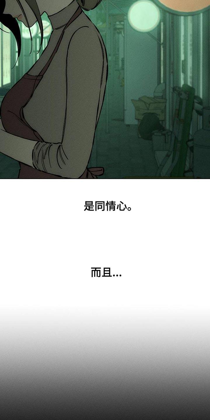 枯萎的花伤心的泪 第61章：胡思乱想 第32页