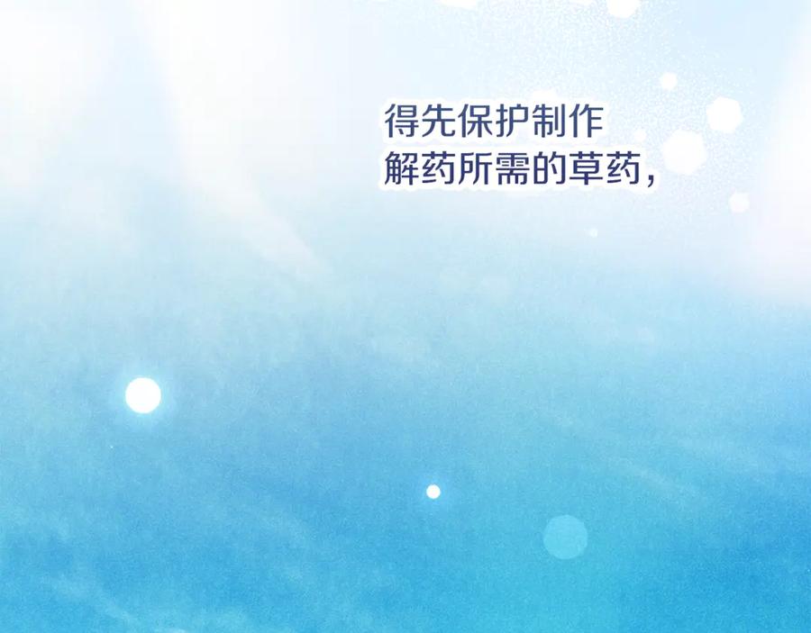 不幸的骑士，请和姐姐恋爱吧 - 第二季完结篇 我不喜欢你 - 第176张图