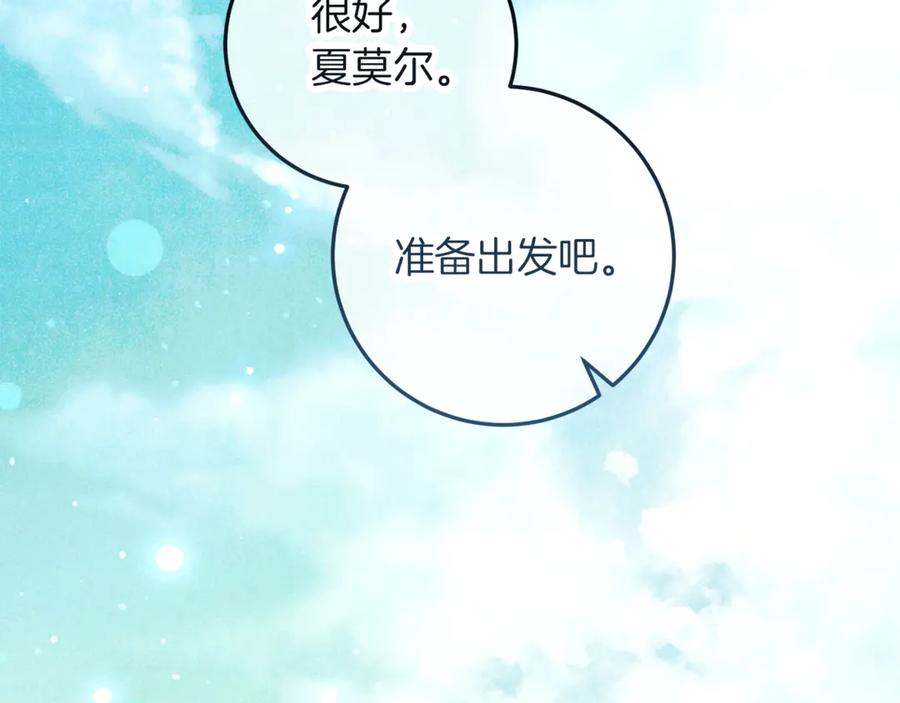 不幸的骑士，请和姐姐恋爱吧 - 第二季完结篇 我不喜欢你 - 第178张图