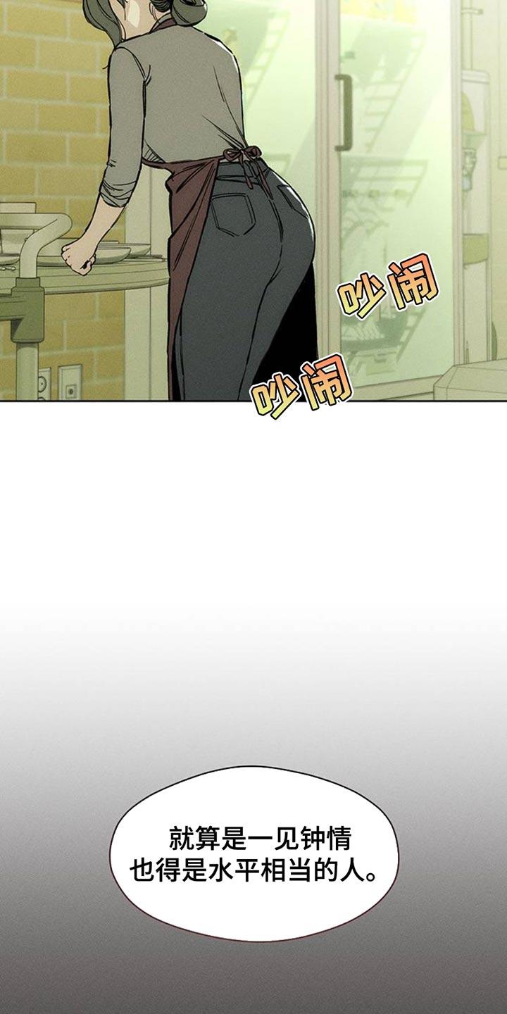 枯萎的花伤心的泪 第61章：胡思乱想 第16页