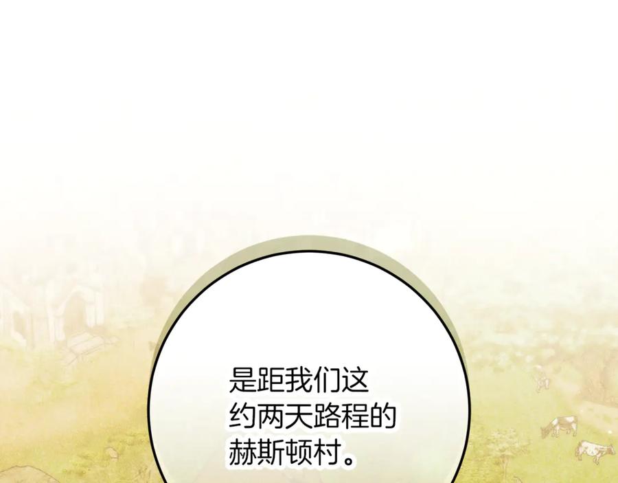 不幸的骑士，请和姐姐恋爱吧 - 第二季完结篇 我不喜欢你 - 第171张图